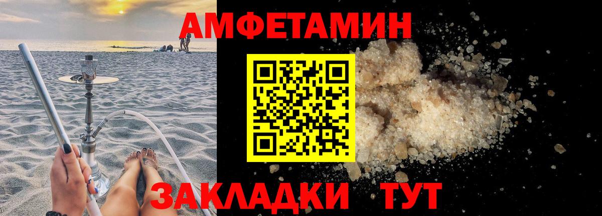 Amphetamine  Вход с VPN  Чапаевск  Amphetamine Розовый 