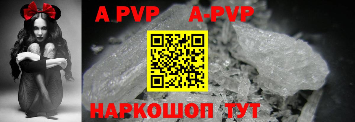 A-PVP мука  А ПВП мука  Вход с VPN  Чапаевск  Альфа ПВП крисы CK 