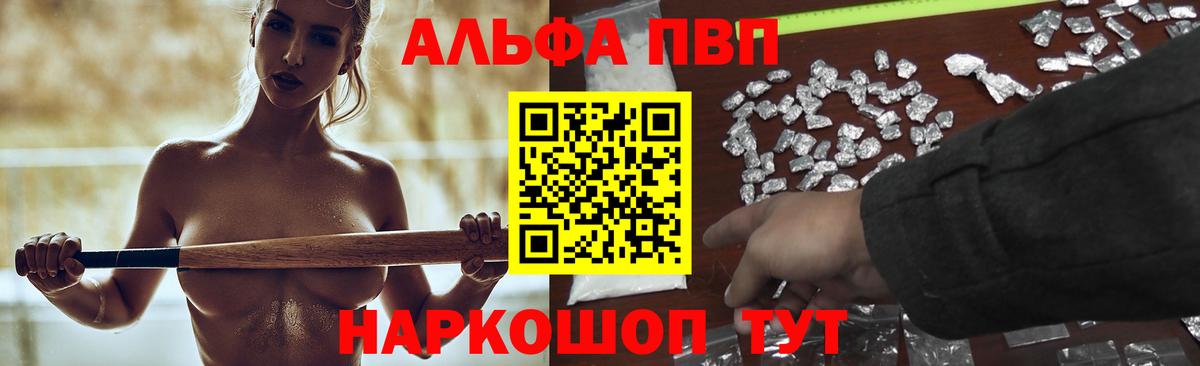 Alpha-PVP мука Чапаевск
