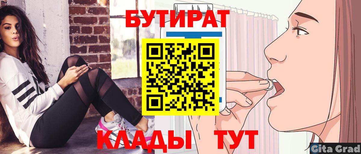 Бутират оксана Чапаевск
