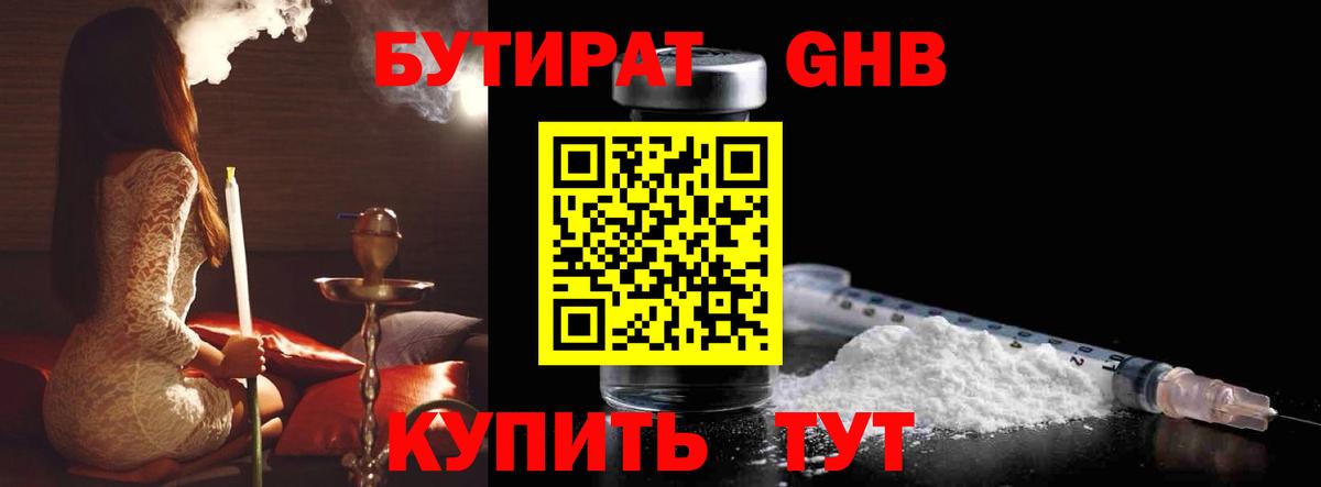 Бутират оксана  Бутират  Чапаевск  Вход с VPN 
