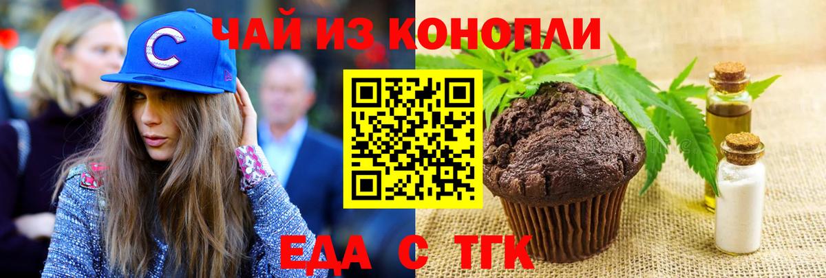 Чапаевск  Cannafood конопля  Вход с VPN 