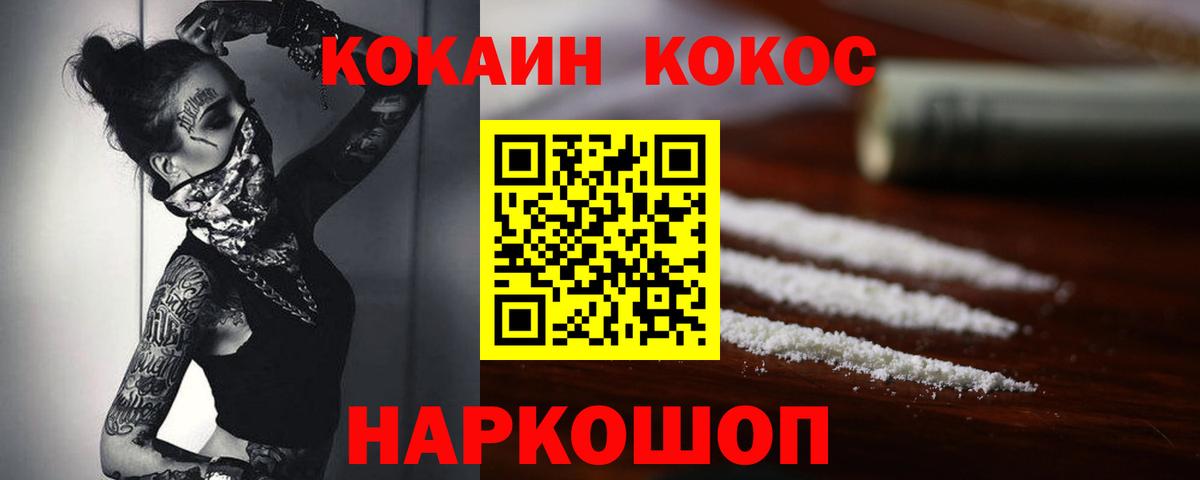 COCAIN FishScale  Вход с VPN  COCAIN  КОКАИН VHQ  Чапаевск 