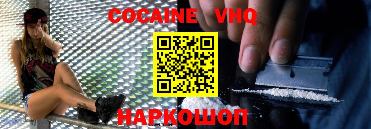 Кокаин Эквадор Чапаевск