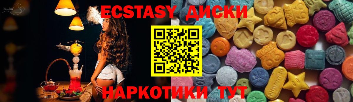 Экстази XTC Чапаевск