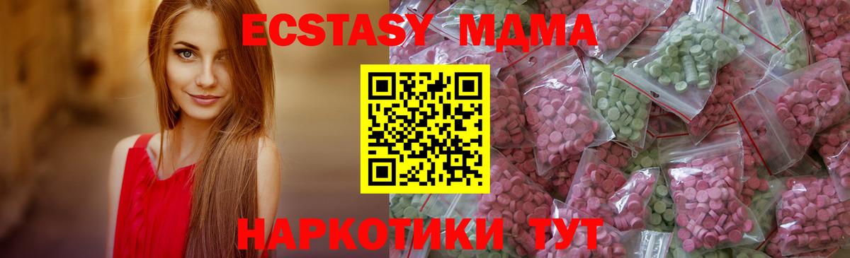 ЭКСТАЗИ 250 мг  Вход с VPN  Ecstasy VHQ  Чапаевск 