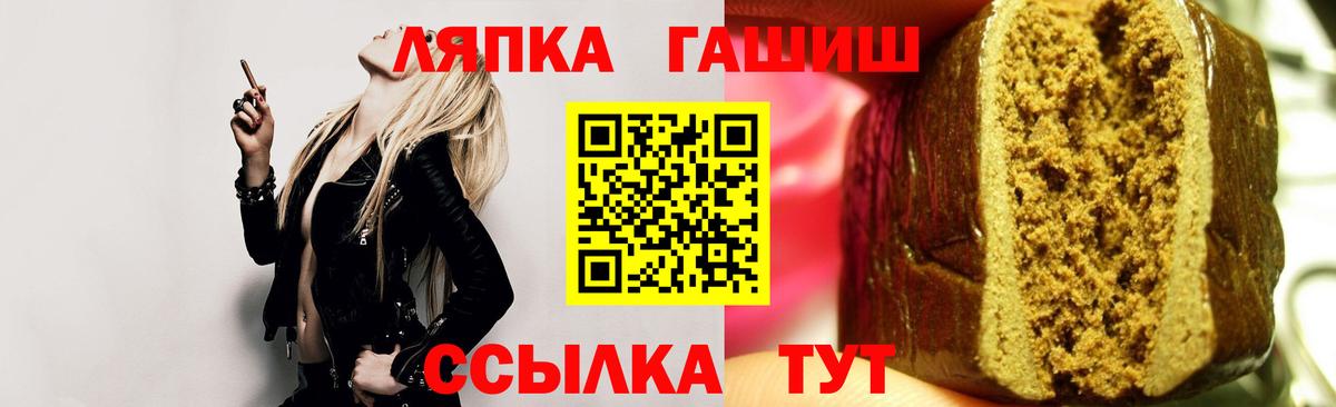 Чапаевск  ГАШИШ  Вход с VPN  ГАШИШ Ice-O-Lator 
