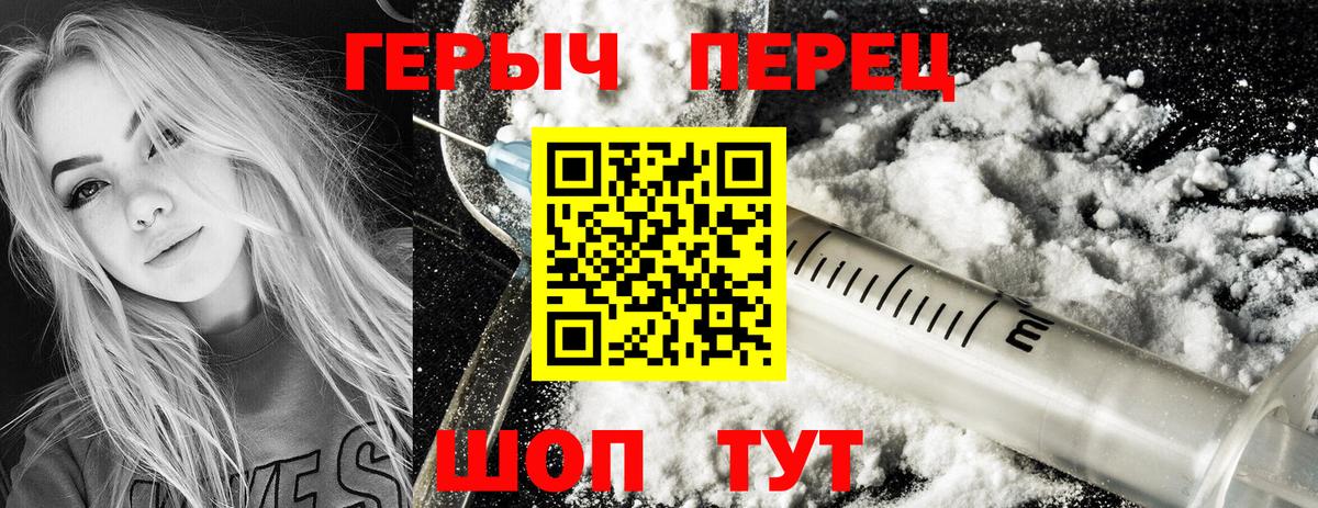 Чапаевск  ГЕРОИН VHQ  Вход с VPN 