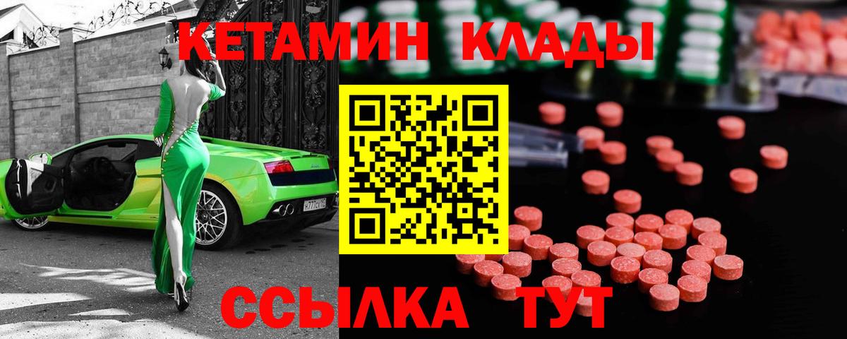 Кетамин VHQ  Вход с VPN  КЕТАМИН VHQ  Чапаевск 