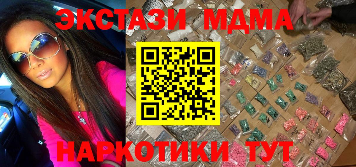 МДМА кристаллы Чапаевск