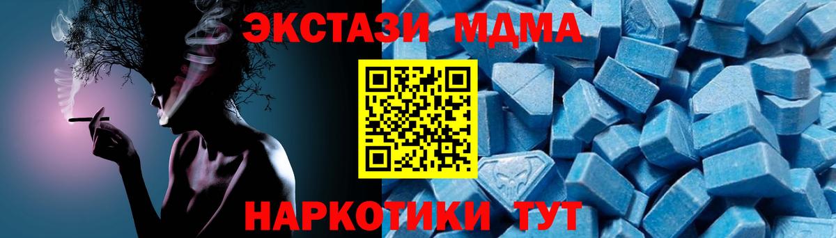 MDMA  Вход с VPN  MDMA crystal  Чапаевск  МДМА молли 