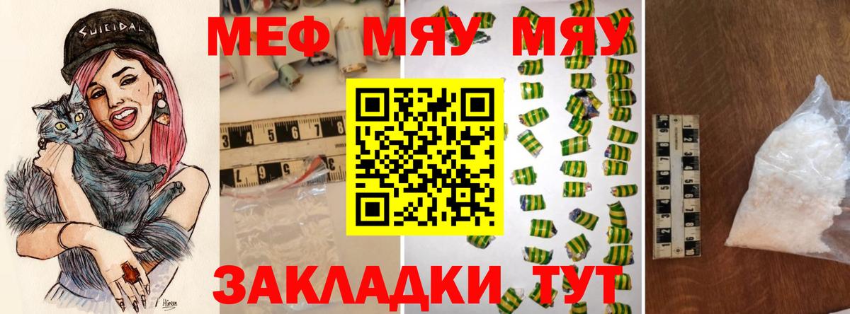 Меф кристаллы Чапаевск