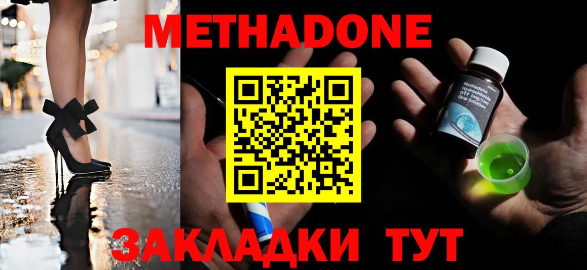 Чапаевск  МЕТАДОН белоснежный  МЕТАДОН VHQ  ОМГ ОМГ ТОР  Вход с VPN 