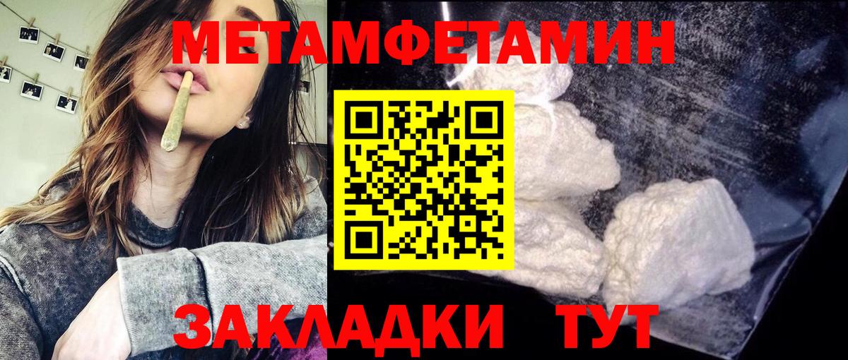 Чапаевск  Первитин кристалл  Вход с VPN 
