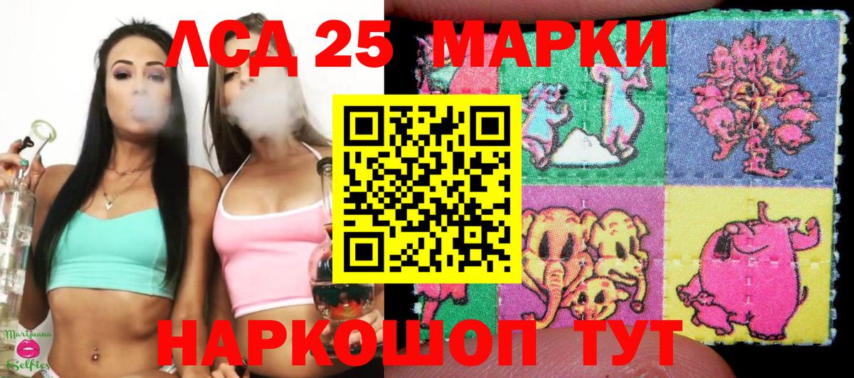 Марки 25I-NBOMe 1,8мг Чапаевск