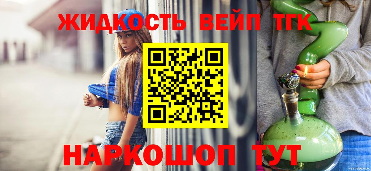 Дистиллят ТГК концентрат  Вход с VPN  Чапаевск 