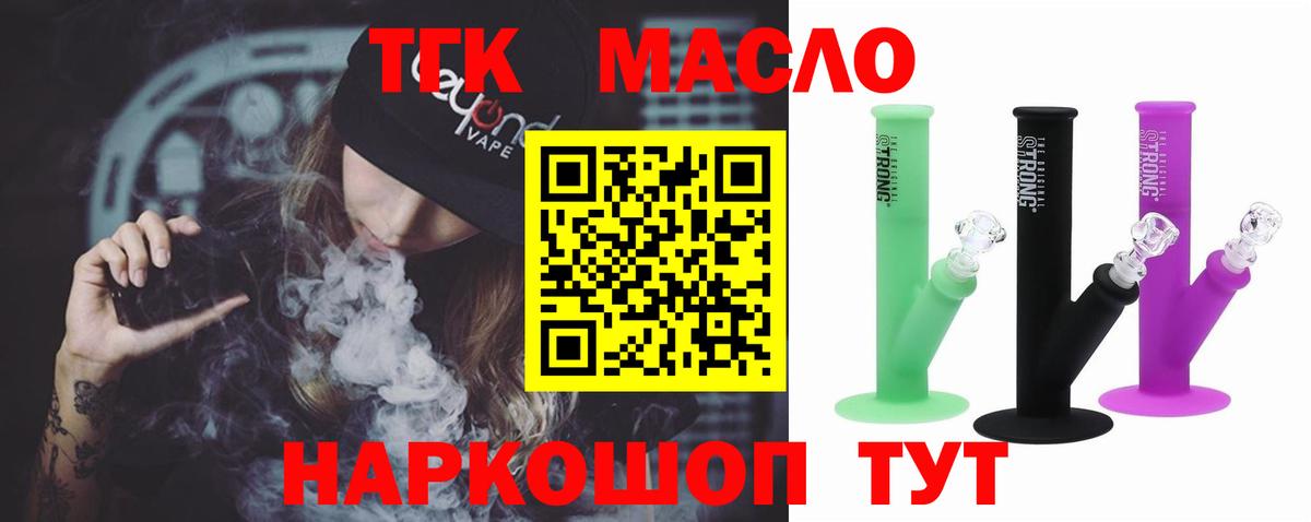 ТГК концентрат Чапаевск